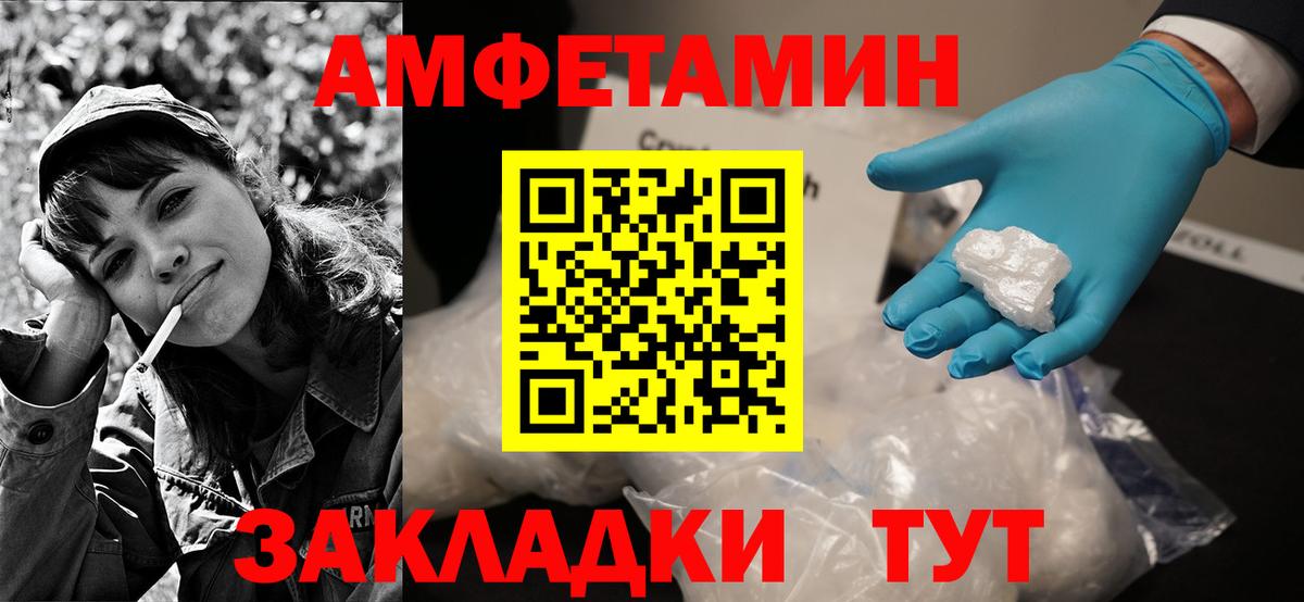 Амфетамин 97% Углич