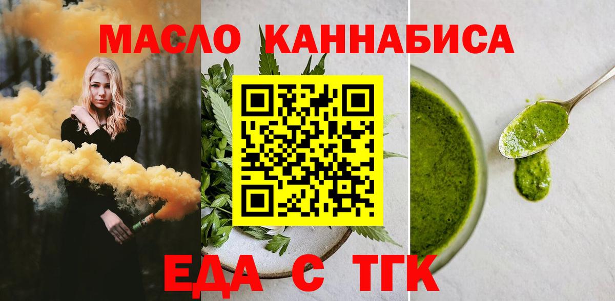 Углич  Еда ТГК конопля  Вход с VPN 