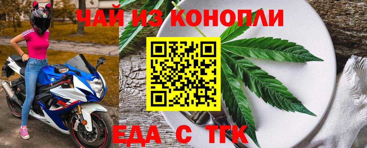 Печенье с ТГК конопля Углич