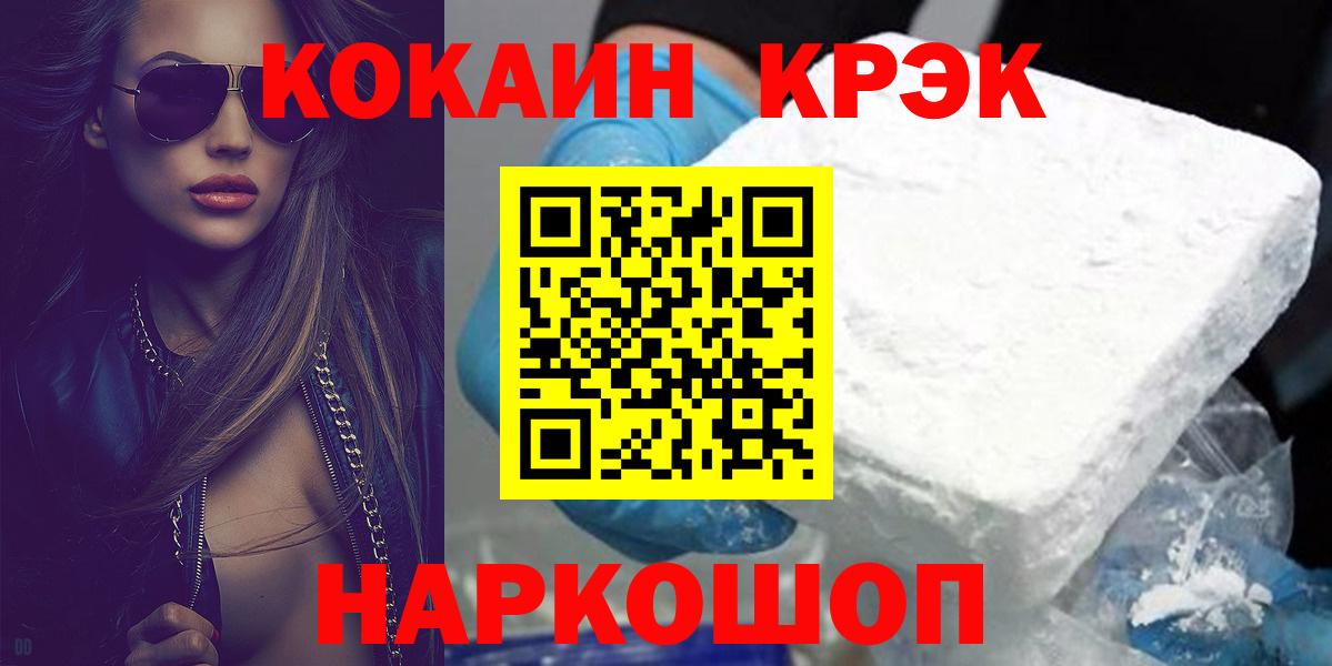 даркнет сайт  Кокаин VHQ  Вход с VPN  Cocaine VHQ  Углич  COCAIN 