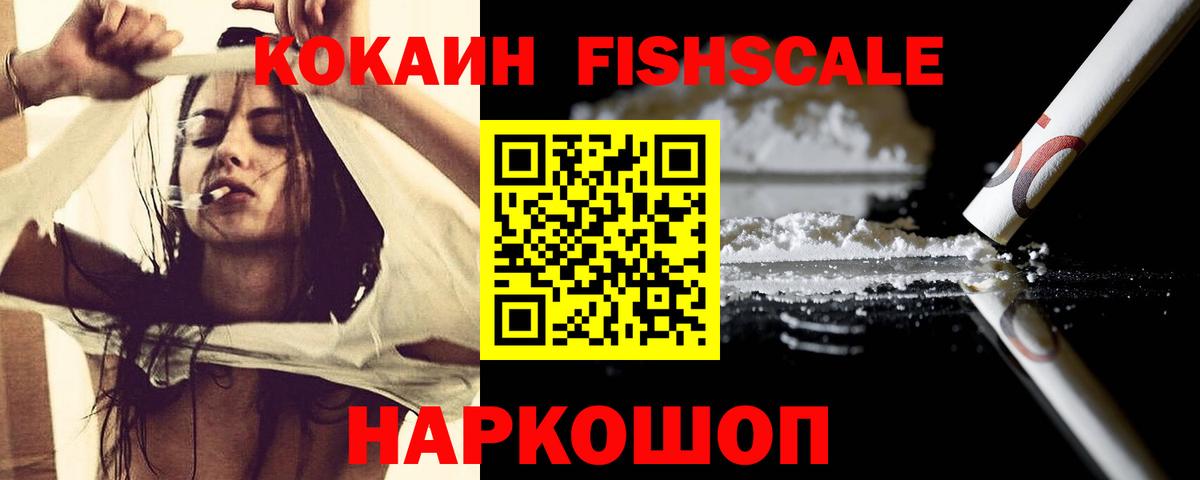 Cocaine Перу Углич
