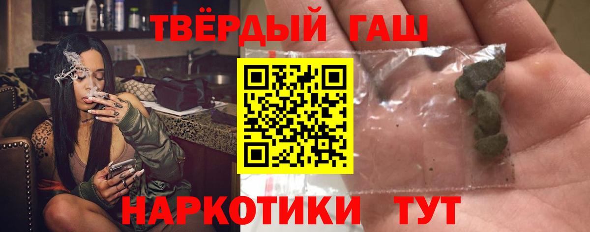 ГАШИШ хэш Углич