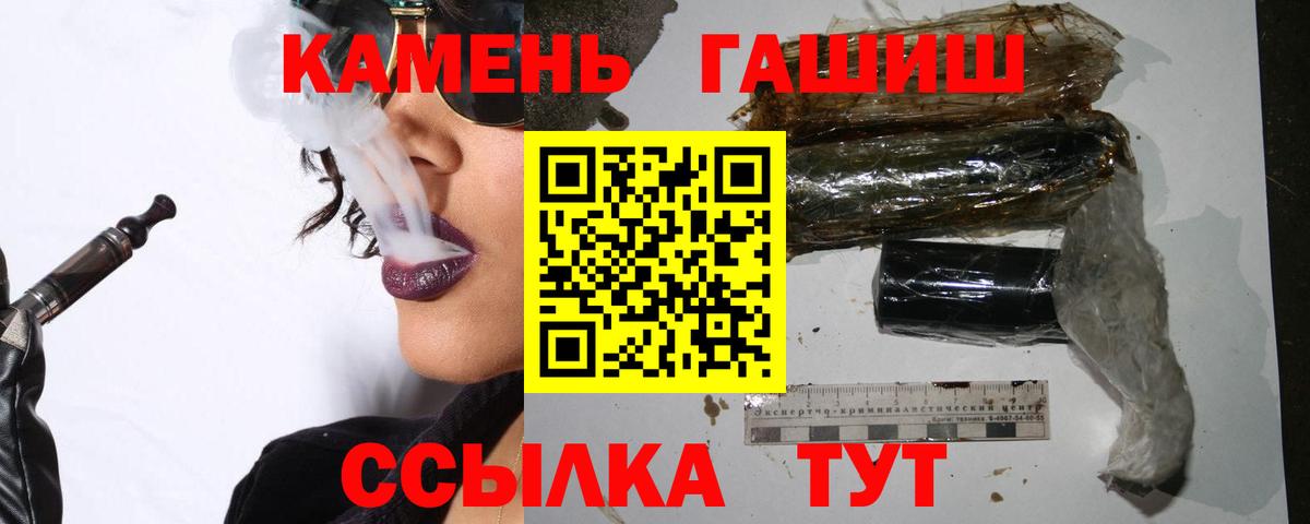 Углич  ГАШ hashish  Вход с VPN  ГАШИШ Premium 
