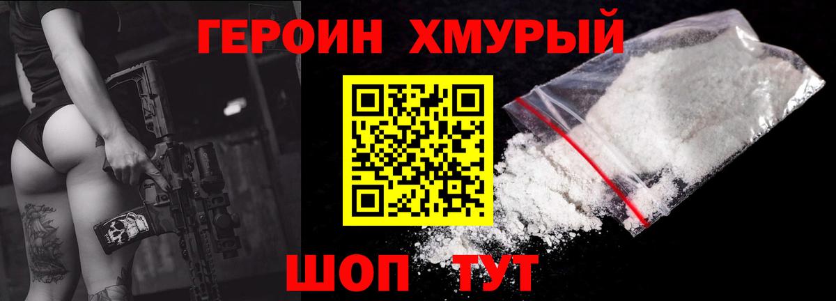 Героин гречка  Вход с VPN  Углич 