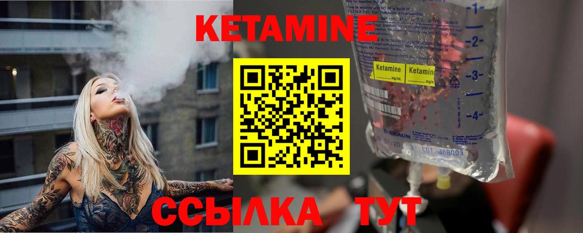 Углич  Кетамин VHQ  Вход с VPN 