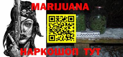 марихуана Новозыбков