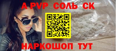 метамфетамин Новодвинск