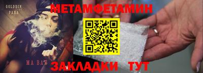 метамфетамин Новодвинск
