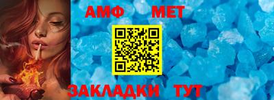 метамфетамин Новодвинск