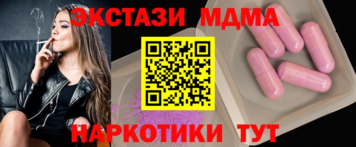 Углич  МДМА crystal  MDMA Molly  Вход с VPN 