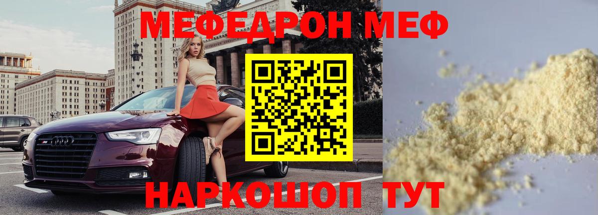 наркотики  Меф  МЕФ  Углич  Вход с VPN  МЕФ mephedrone  Мефедрон мука 