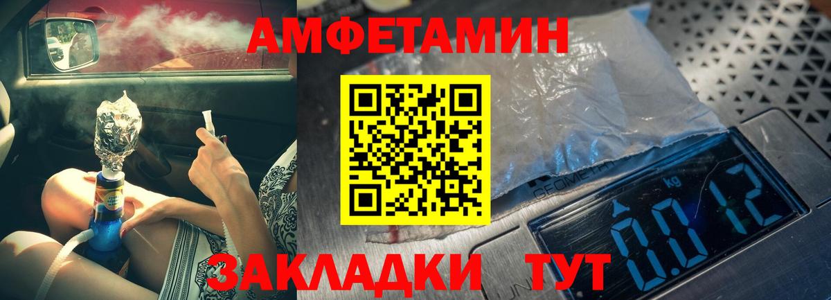 Первитин Methamphetamine  Вход с VPN  Углич 