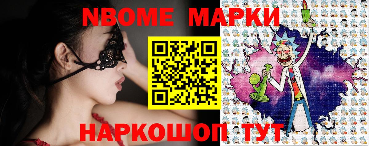 Марки 25I-NBOMe 1500мкг Углич