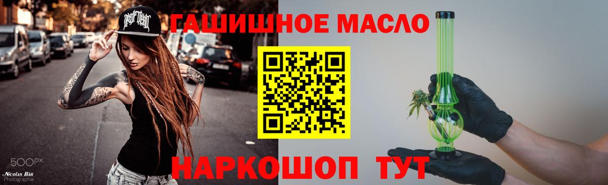 Дистиллят ТГК жижа  Вход с VPN  где продают   ТГК концентрат  Углич 