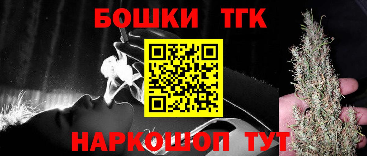 Бошки Шишки планчик  Вход с VPN  Углич  Канабис план 