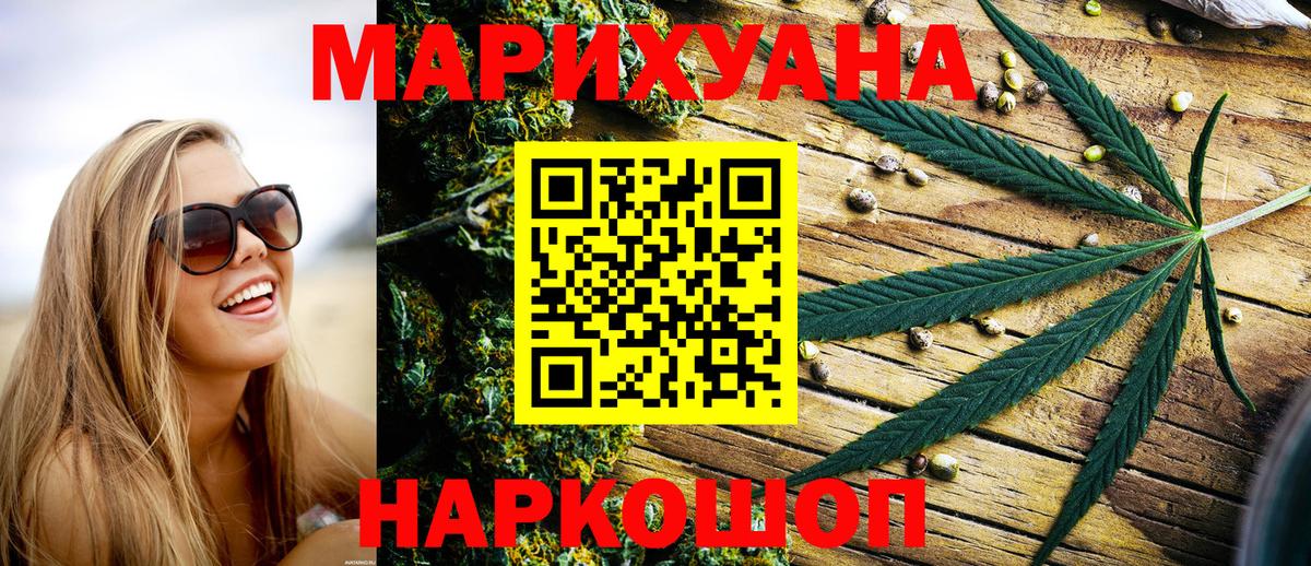 Марихуана планчик Углич